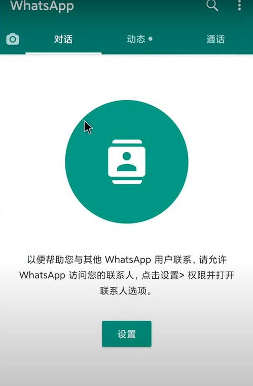 whatsapp官网下载,轻松获取最新版本