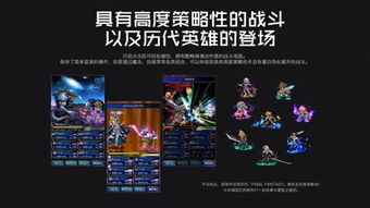 《最终幻想:勇气启示录》国服公布,凝聚三十年经典的重新,最终幻想:勇气启示录国服公布，凝聚三十年经典的重生