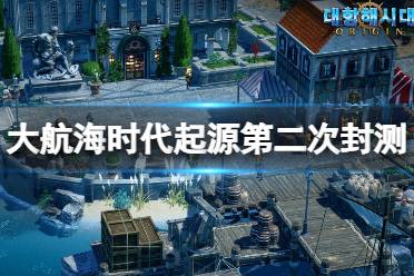 大航海时代起源 合击,合击系统的概述