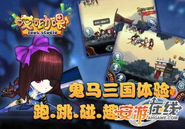 哎呦喂游戏,哎呦喂游戏——趣味横生的互动体验