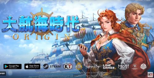 大航海时代 起源 f服 s服 区别,大航海时代背景介绍