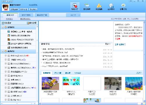 pc游戏迅雷,轻松获取心仪游戏