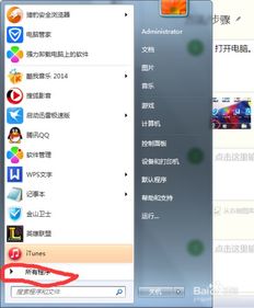 i苹果里找游戏,i苹果里找游戏的全方位指南