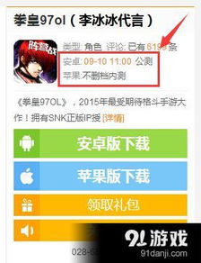 ios游戏测试时间表,全面解析游戏测试流程与时间节点