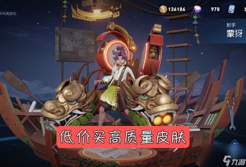 卖游戏皮肤