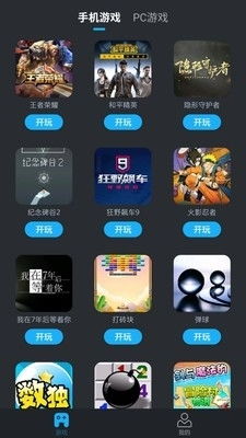 麦块云游戏,随时随地畅玩我的世界