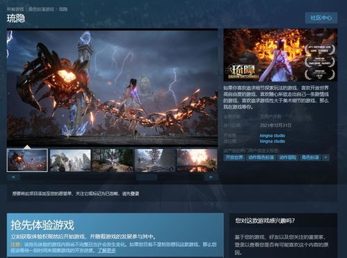 琉隐游戏,古风玄幻的冒险之旅
