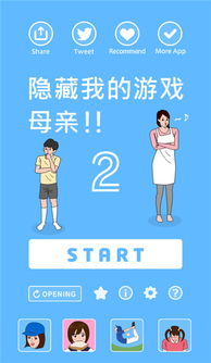 妈妈隐藏我的游戏30,解锁亲子互动新篇章