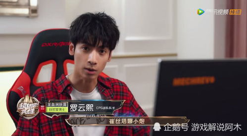 罗云熙游戏id,从“网瘾少年”到电竞圈的D神
