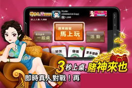 麻将游戏香港,传统玩法与现代体验的完美结合