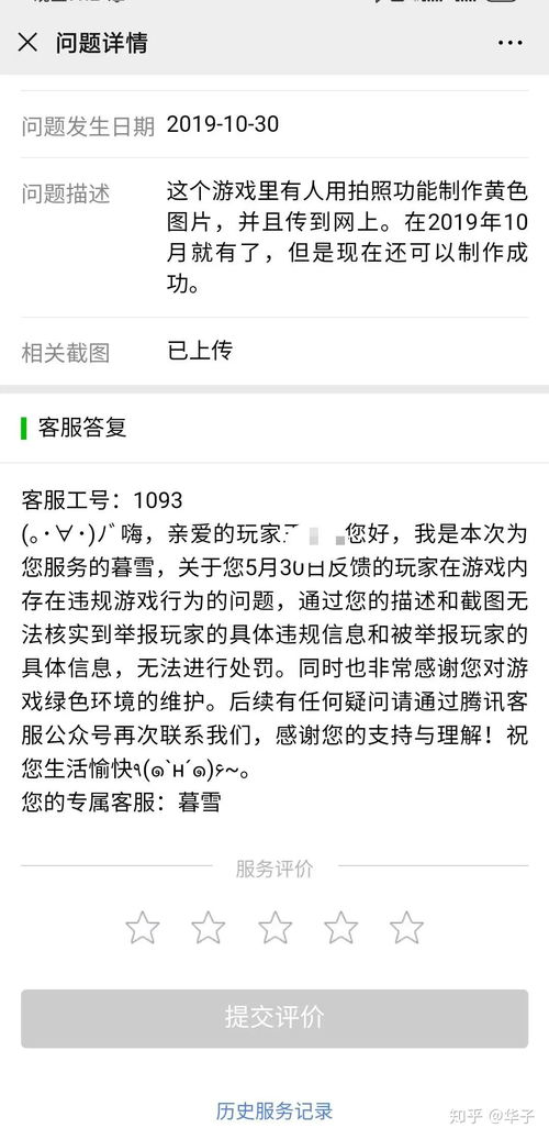 刘歌游戏