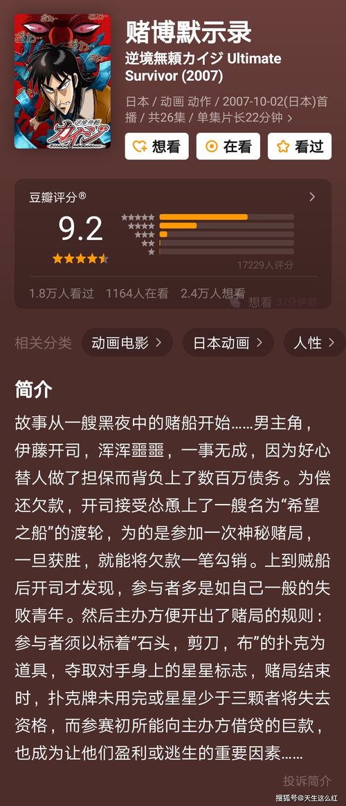 零游戏日剧