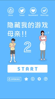 妈妈隐藏我的游戏机,隐藏我的游戏机