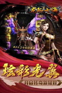 龙征游戏,海上冒险的奇幻之旅