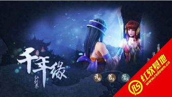 龙葵橙光游戏,穿越时空的爱恋