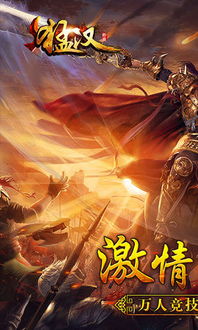 猛汉是什么游戏,什么是猛汉游戏？