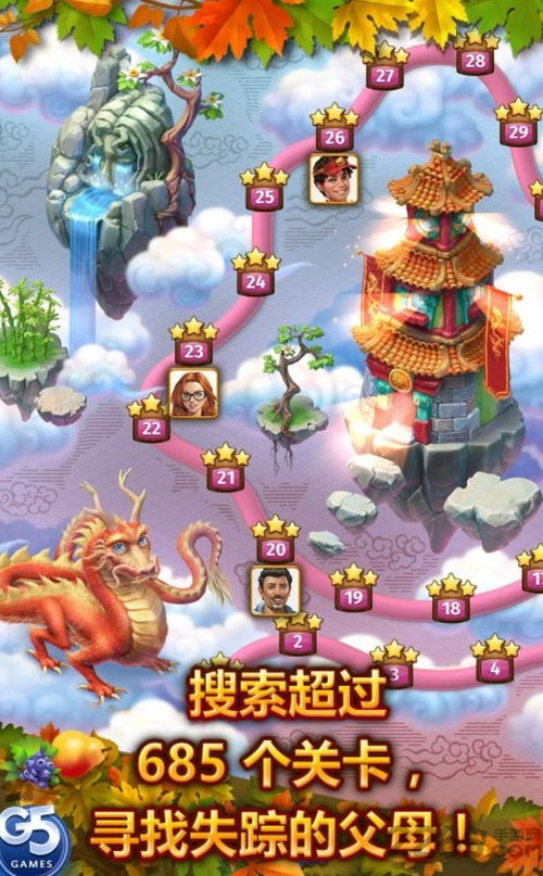 g5游戏内购