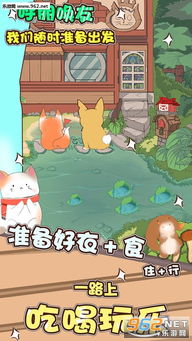 猫咪之旅游戏,猫咪游戏抓鱼全屏