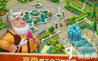 梦幻花园游戏官网,梦幻花园游戏官网——探索无限花园的奥秘