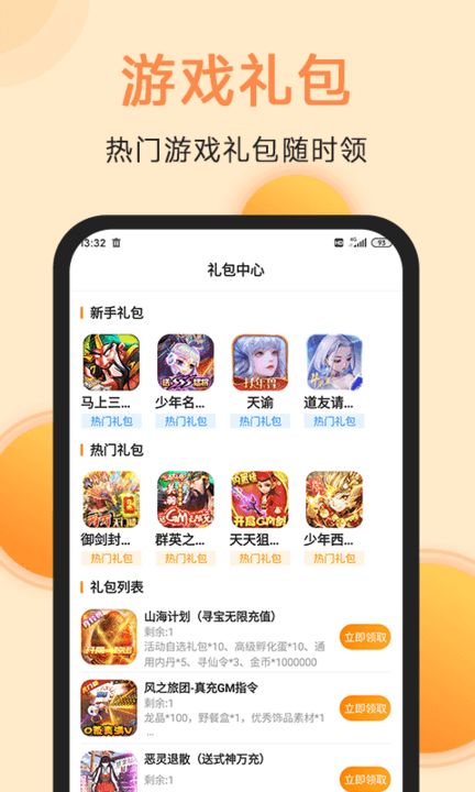 满分游戏盒子,畅享游戏乐趣的必备神器