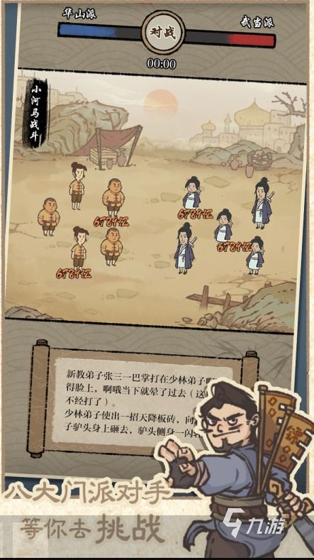 门派类游戏,武侠世界的虚拟修行之旅