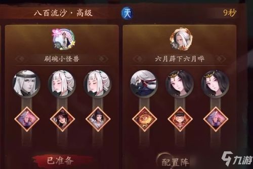 流沙打游戏,从新手到高手的蜕变