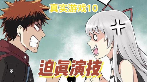 漫画讲游戏,跨界融合的新潮流