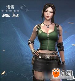 洛雪游戏