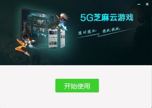 领沃游戏,开启云游戏新时代，畅享无限游戏乐趣