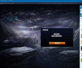 lol游戏崩溃怎么解决,英雄联盟（LOL）游戏崩溃解决全攻略