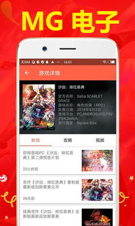mg游戏app,MG游戏APP——畅享多元游戏体验的数字乐园