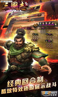 ios三国类单机游戏,重温历史，畅享策略