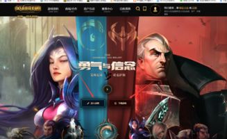 lol.qq.com下载游戏,轻松上手，畅玩英雄联盟