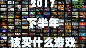 买游戏什么,如何选择心仪的游戏及周边产品