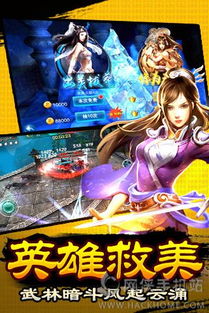 论剑江湖游戏,游戏简介