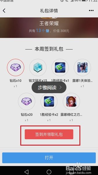 领取游戏账号,轻松领取游戏账号，开启你的游戏之旅