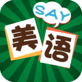 美语怎么说安卓版 美语怎么说安卓版