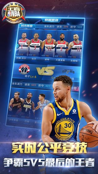nba2019游戏