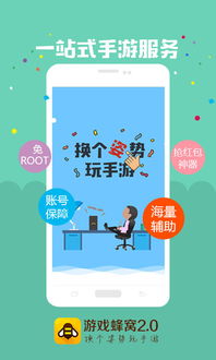 miui8如何使用游戏蜂窝,MIUI 8系统下游戏蜂窝的使用教程