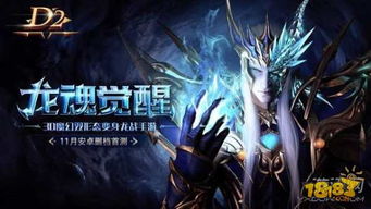 龙游戏吗,探索奇幻世界的翅膀