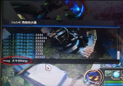 lol怎么在游戏里回复好友消息, 回复好友消息的两种情况