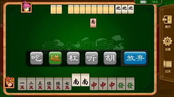 麻将游戏单机版下载,享受随时随地搓麻将的乐趣