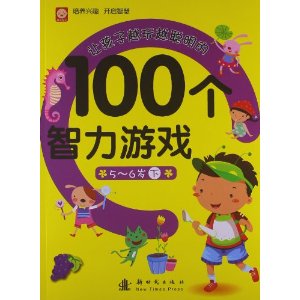 六岁智力游戏,开启智慧之门