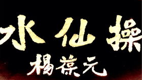 马国宝游戏,游戏背景