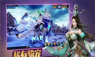 龙傲天游戏,龙傲天游戏——带你领略东方玄幻的魅力