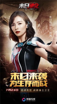 刘涛代言的游戏,国民女神刘涛倾力代言，《胡莱三国2》燃情公测引关注