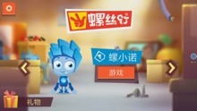 螺丝钉游戏大全,探索创意与逻辑的益智世界