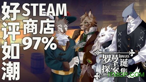 罗曼游戏