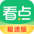 中青看点极速版安卓版 中青看点极速版安卓版