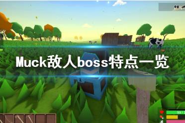 muck游戏,游戏简介